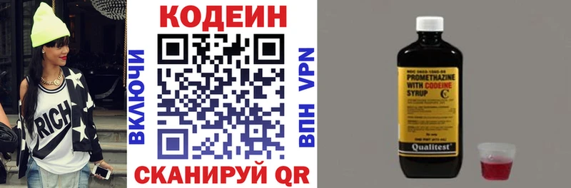 Кодеин напиток Lean (лин)  Бобров 