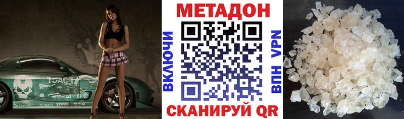 Метадон methadone  Бобров 